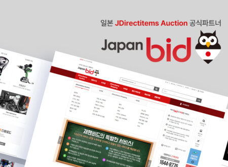japnbid_JDirectitems공식인증파트너