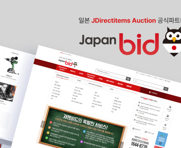 japnbid_JDirectitems공식인증파트너