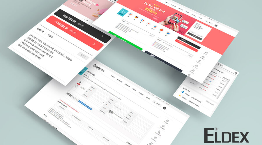 엘덱스(Eldex) 사이트 이미지.