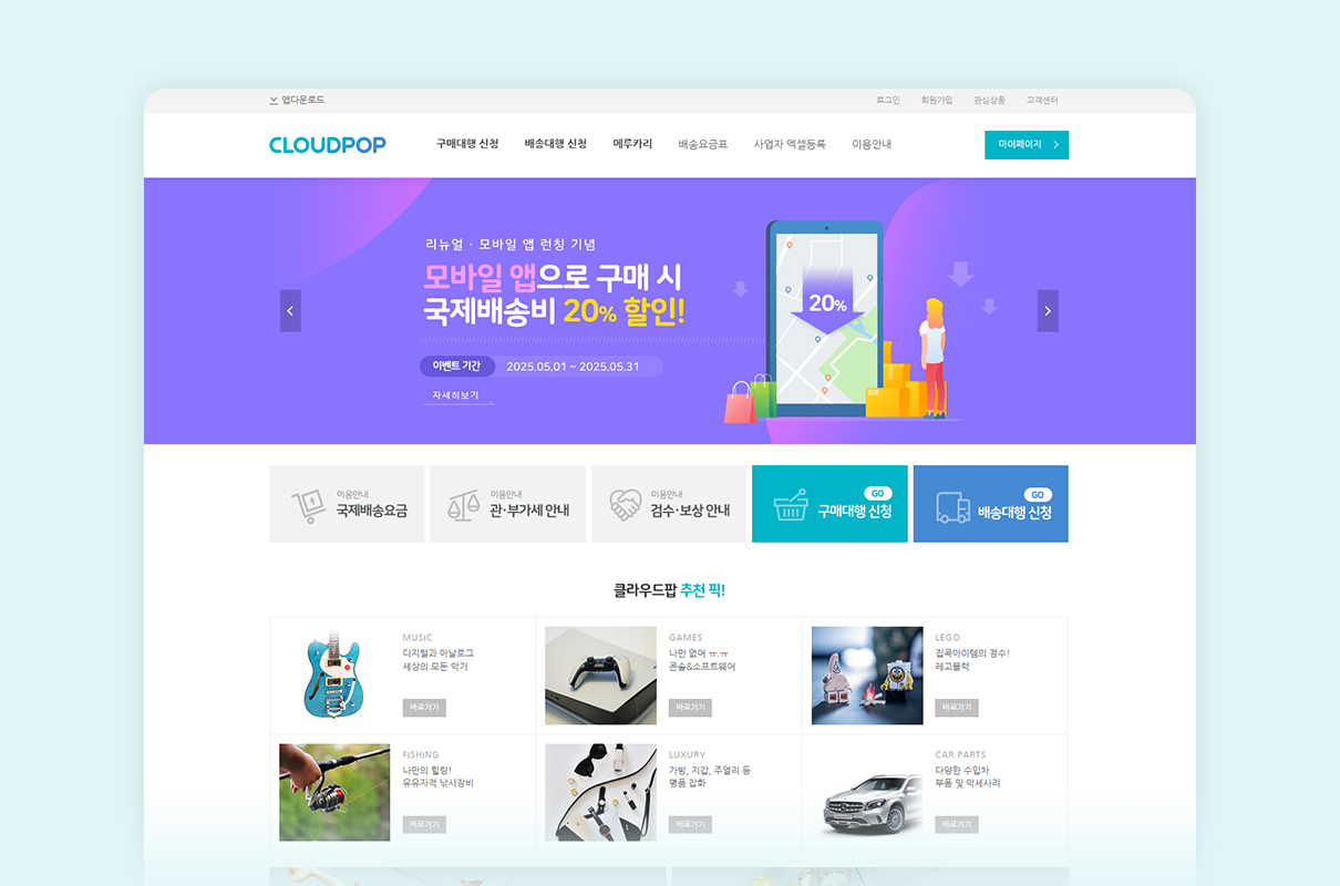 클라우드팝 사이트 이미지.