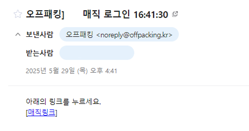 오프패킹 관리자 접속 오프패킹 관리자 접속