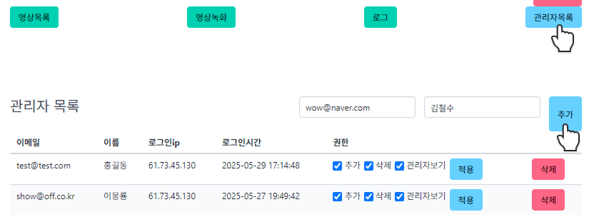 오프패킹 관리자 추가 오프패킹 관리자 추가