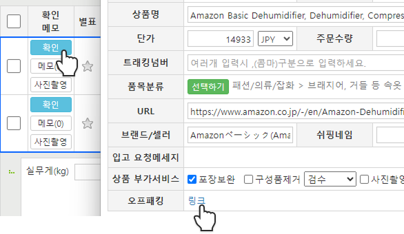 오프패킹 촬영 데이터 확인 오프패킹 촬영 데이터 확인
