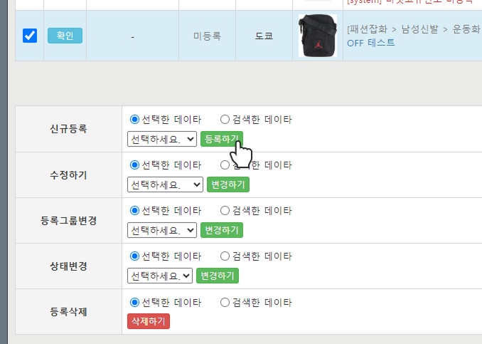 스마트스토어에 내 상품 전송하기 예시 스마트스토어에 내 상품 전송하기 예시