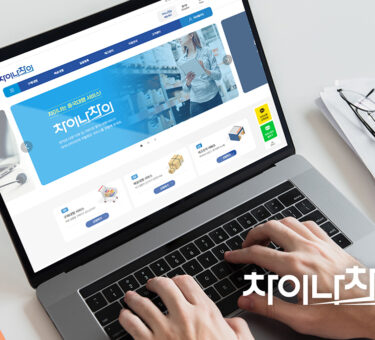 차이나차이 중국구매대행 사이트 화면