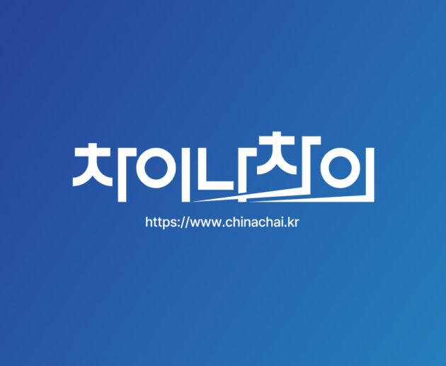 차이나차이 중국직구 로고