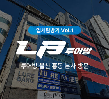 루어방 쎔네일