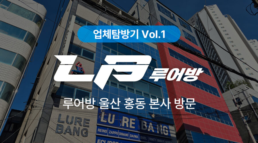 루어방 쎔네일