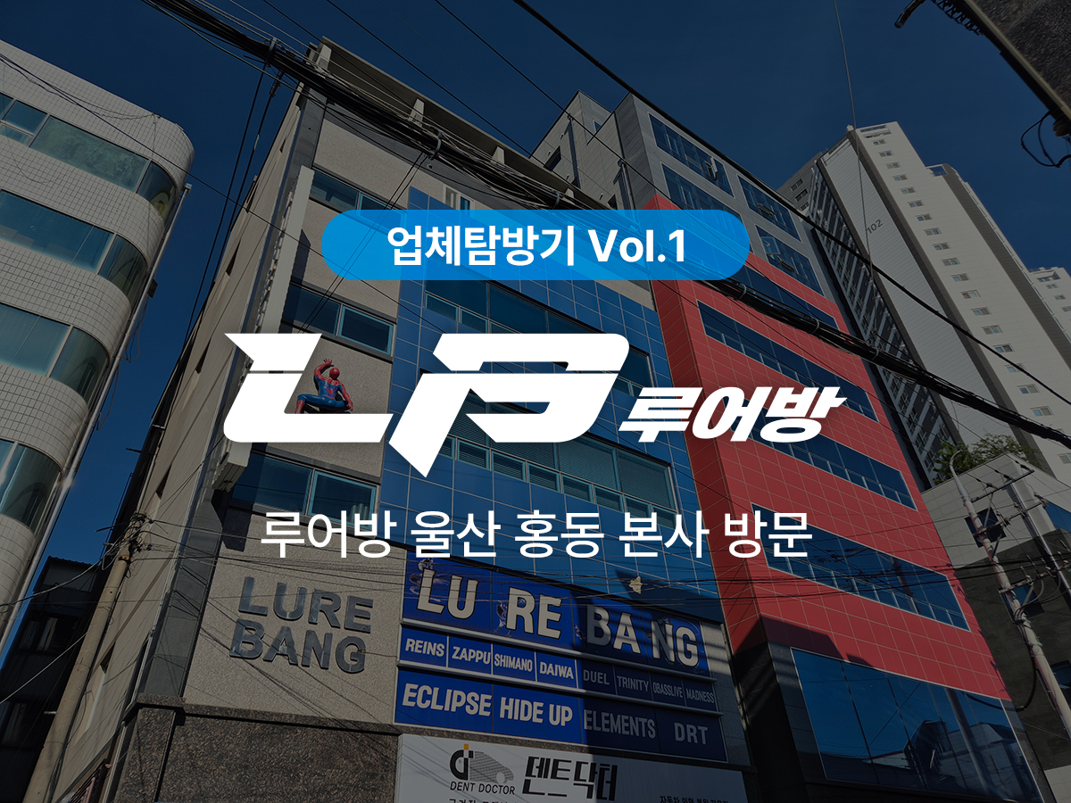 루어방 쎔네일