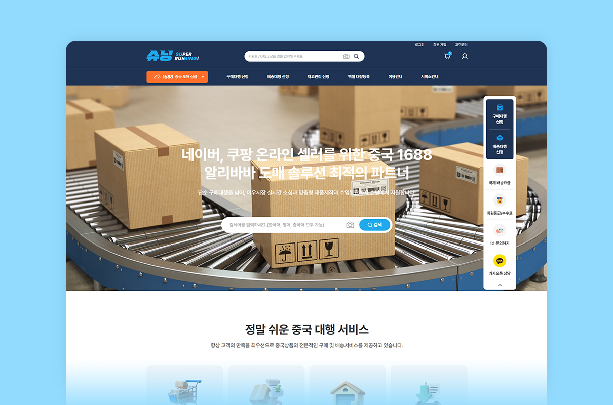 중국 배대지 슈닝(suning)사이트 이미지