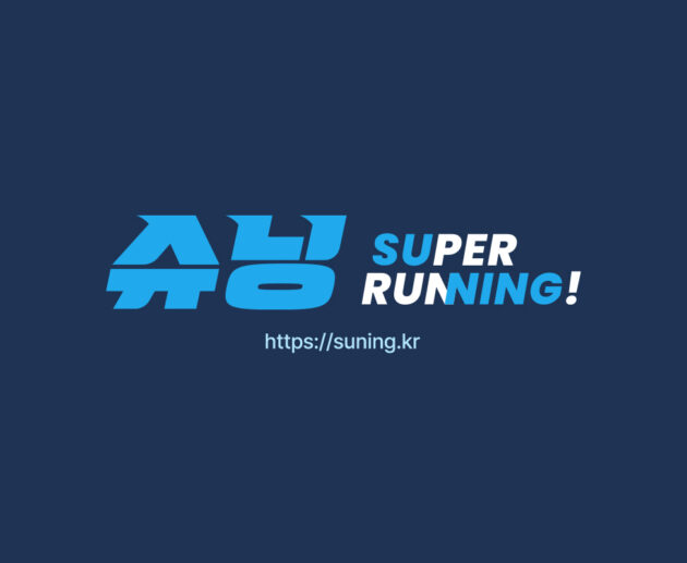 중국 배대지 전문 슈닝 사이트(슈닝(suning) 로고