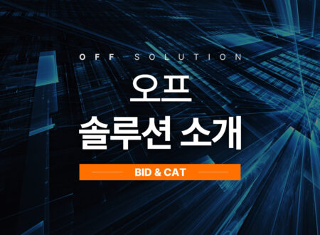OFF SOLUTION