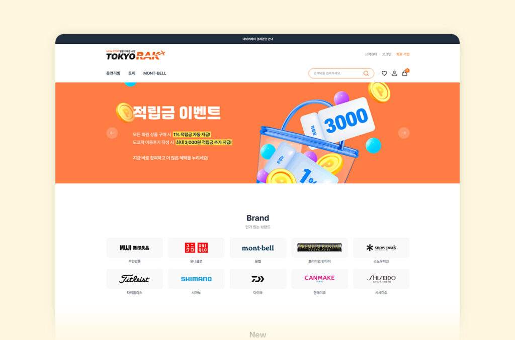 tokyorak 웹사이트 이미지