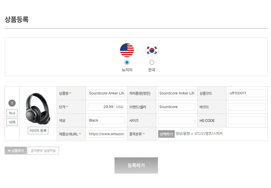 재고관리 상품등록