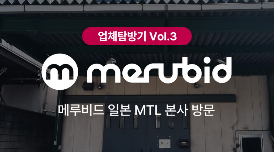 주식회사MTL 센터 이미지