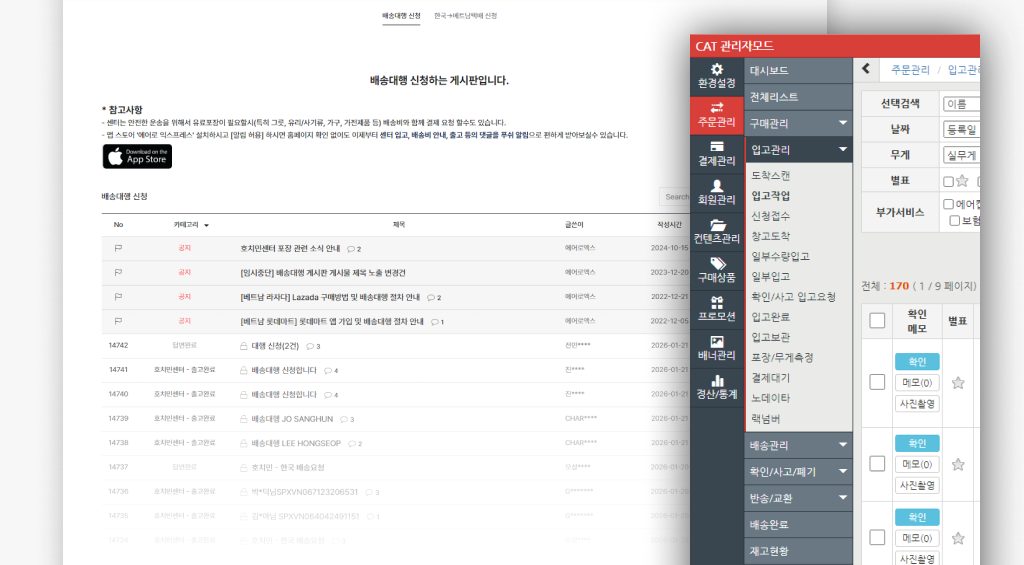 에어로엑스 시스템 리뉴얼