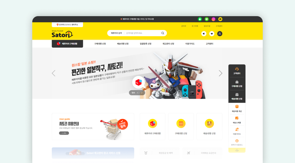 사토리 메인 이미지