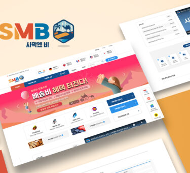 사막엔비 작업 후기