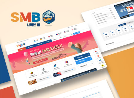 사막엔비 작업 후기