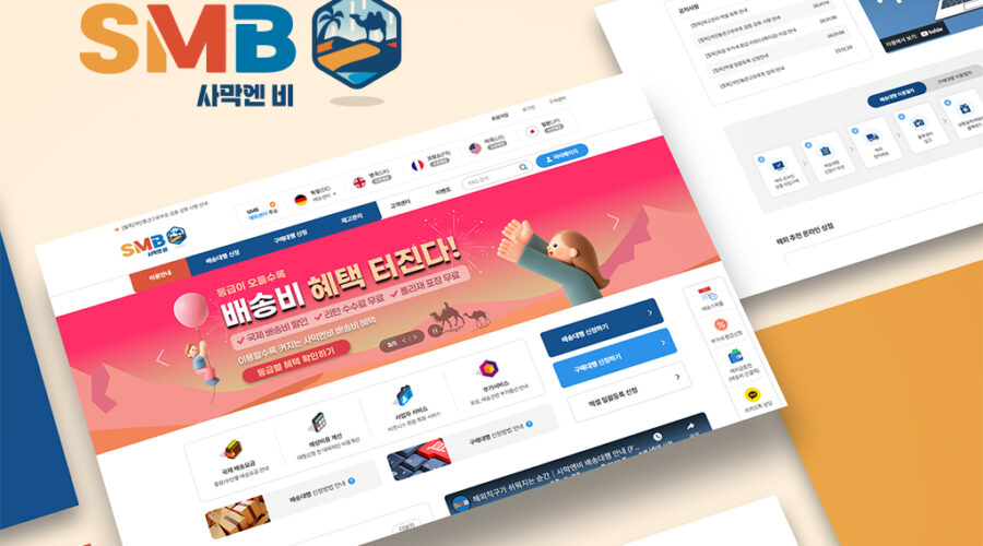 사막엔비 작업 후기