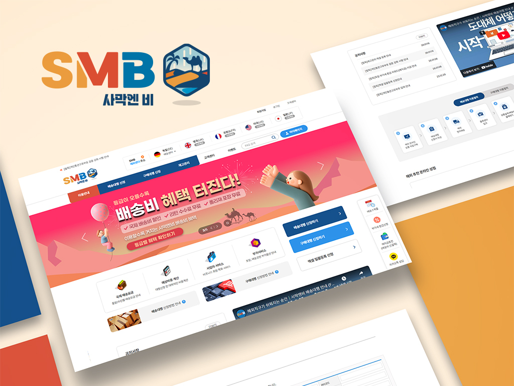 사막엔비 작업 후기