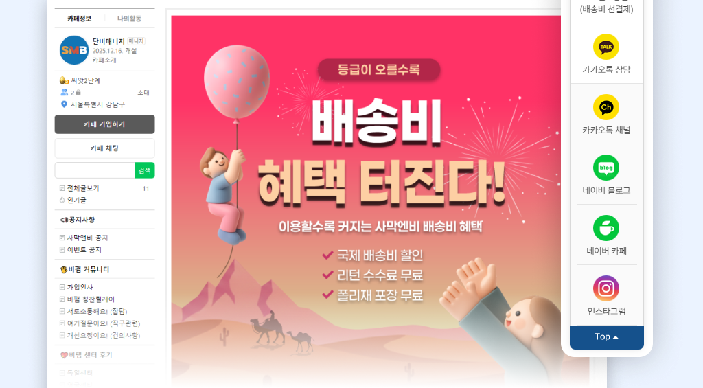 사막엔비 블로그 안내