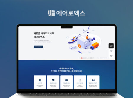 에어로엑스 리뉴얼