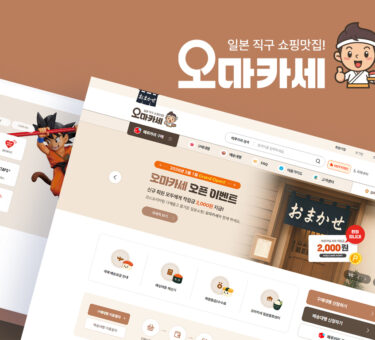 5makase 작업후기