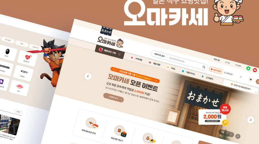 5makase 작업후기