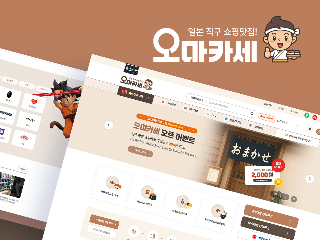 5makase 작업후기