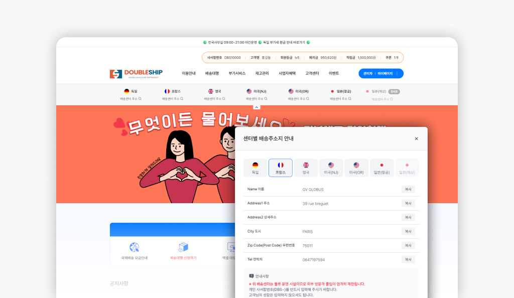 더블쉽 사용자 편의성을 극대화 한 상단 고정 영역