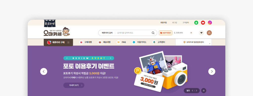 오마카세 메인 메뉴 화면