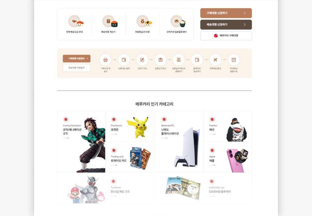 오마카세 메인 화면