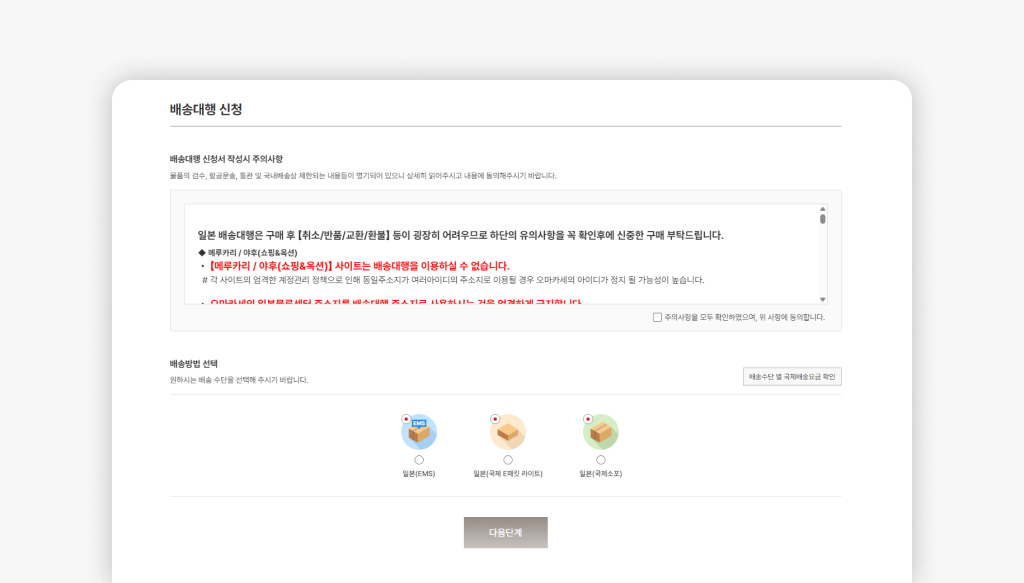 오마카세 센터 선택 화면