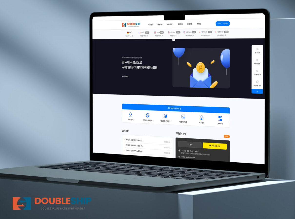 더블쉽 작업 후기