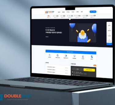더블쉽 작업 후기