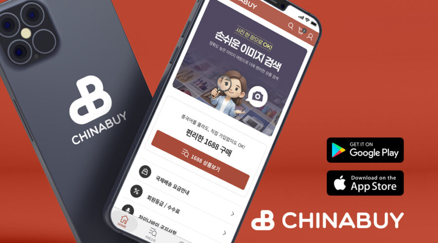 차이나바이(chinabuy) 앱 이미지