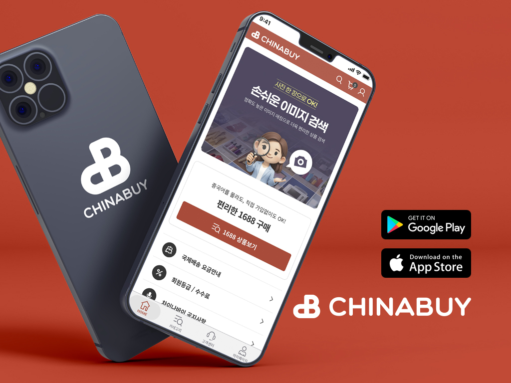 차이나바이(chinabuy) 앱 이미지