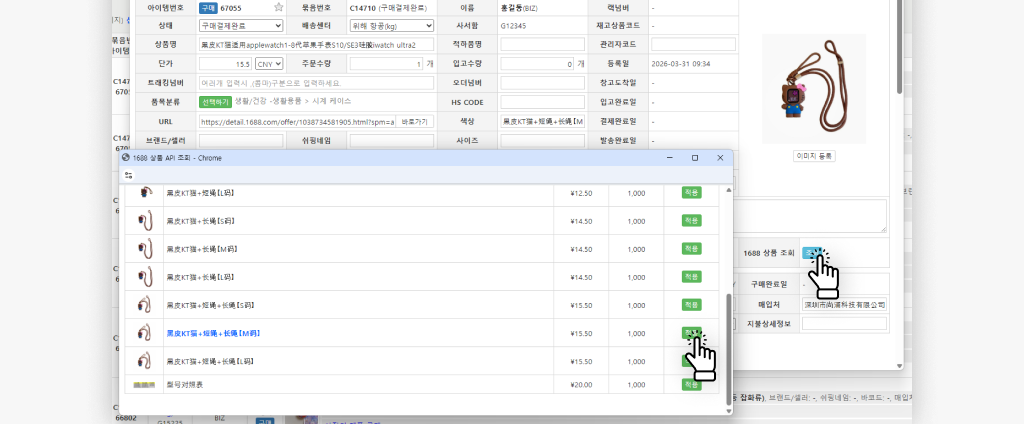 쉽지(Ship-G) 옵션 매칭