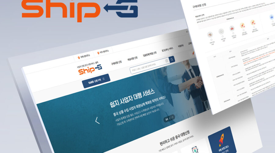 1688 API 탑재 쉽지 리뉴얼 후기 대표 이미지