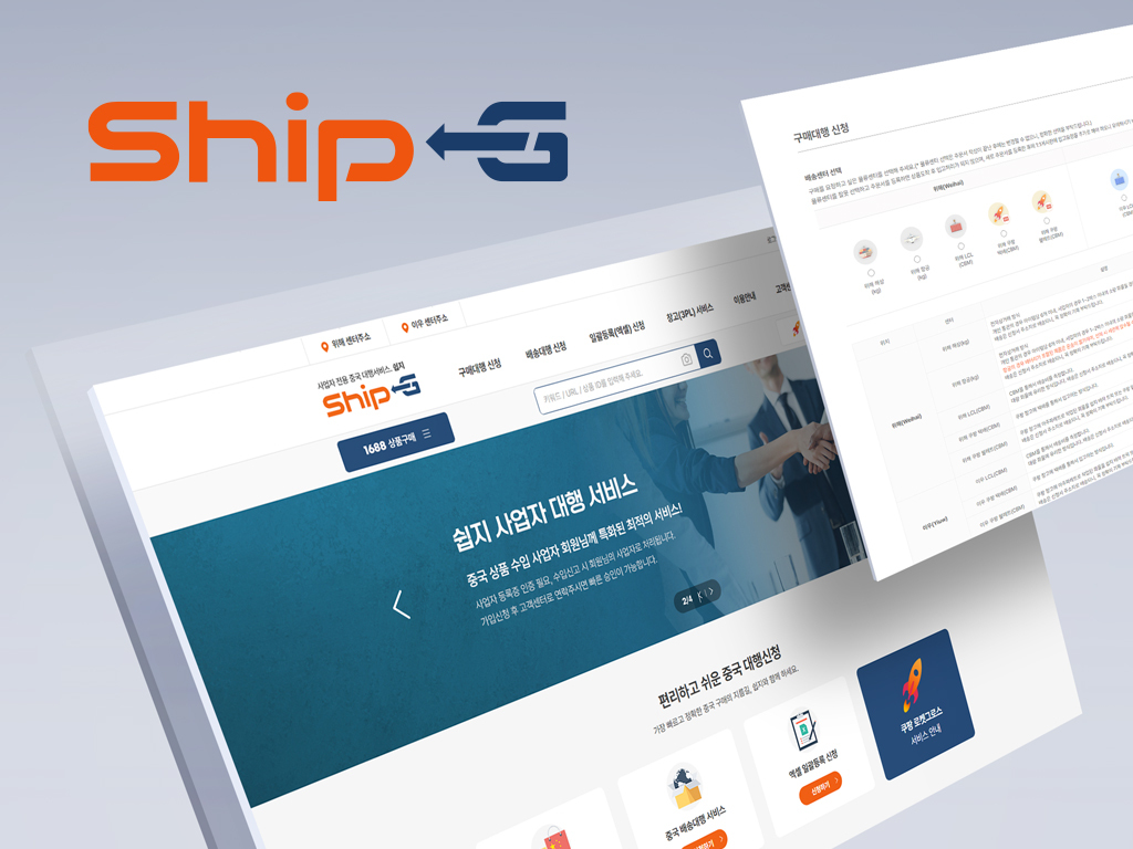 1688 API 탑재 쉽지 리뉴얼 후기 대표 이미지