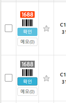 1688 상품 옵션 매칭 확인하기
