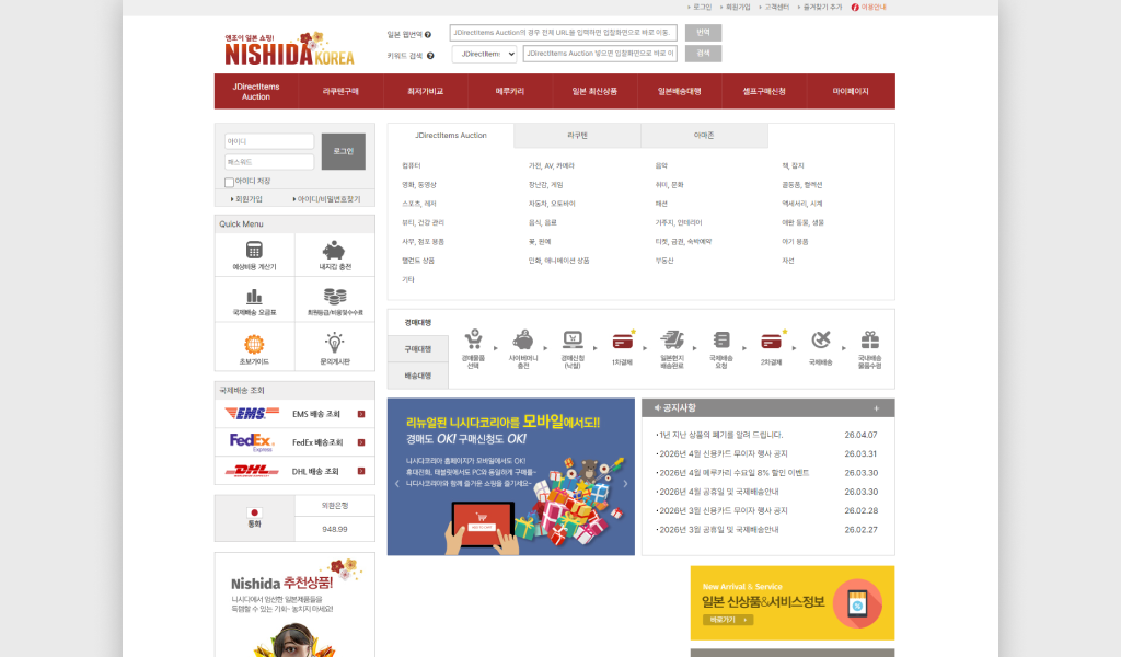 기존 니시다의 메인 화면