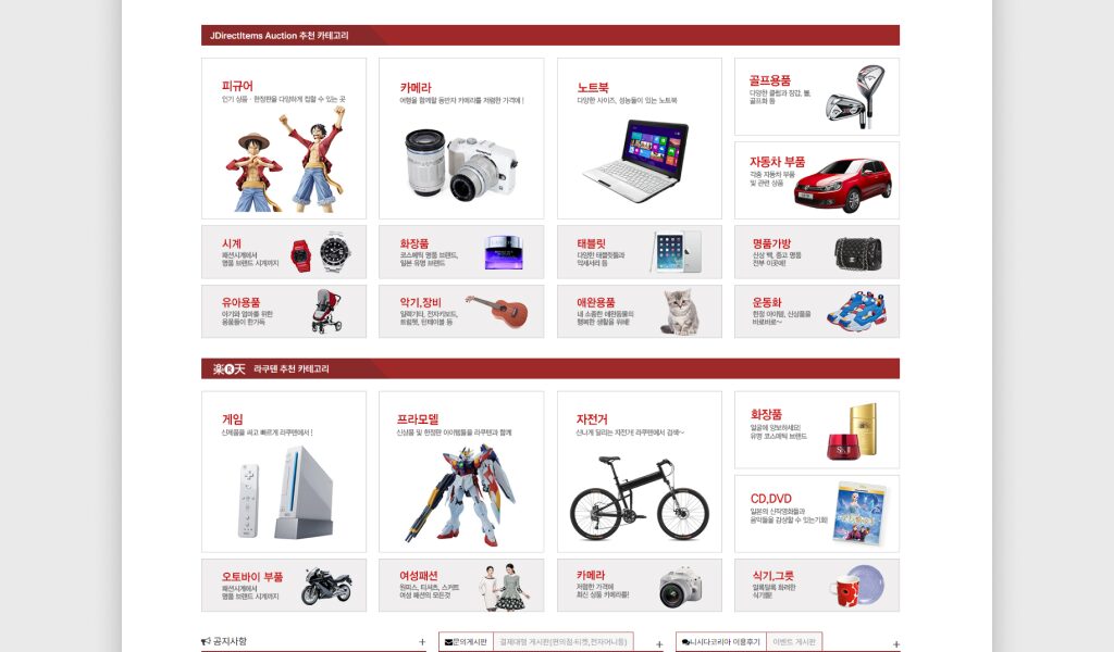 기존 니시다의 메인 배너 배치