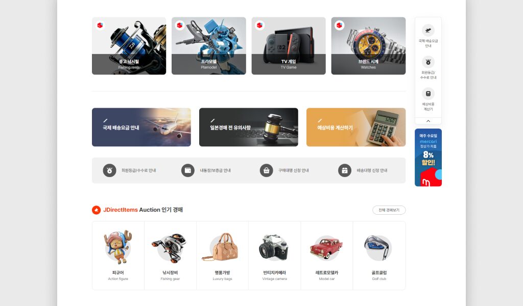 리뉴얼 된 니시다의 메인 배너 배치