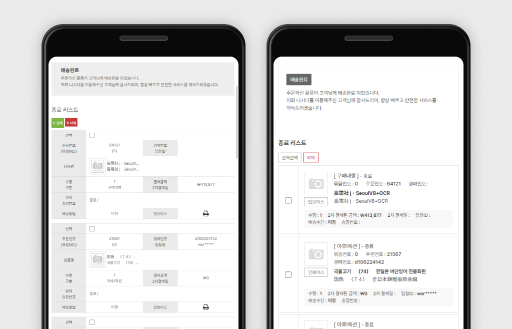 니시다 마이페이지 UI 변경