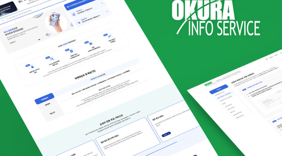 okura 사이트 이미지