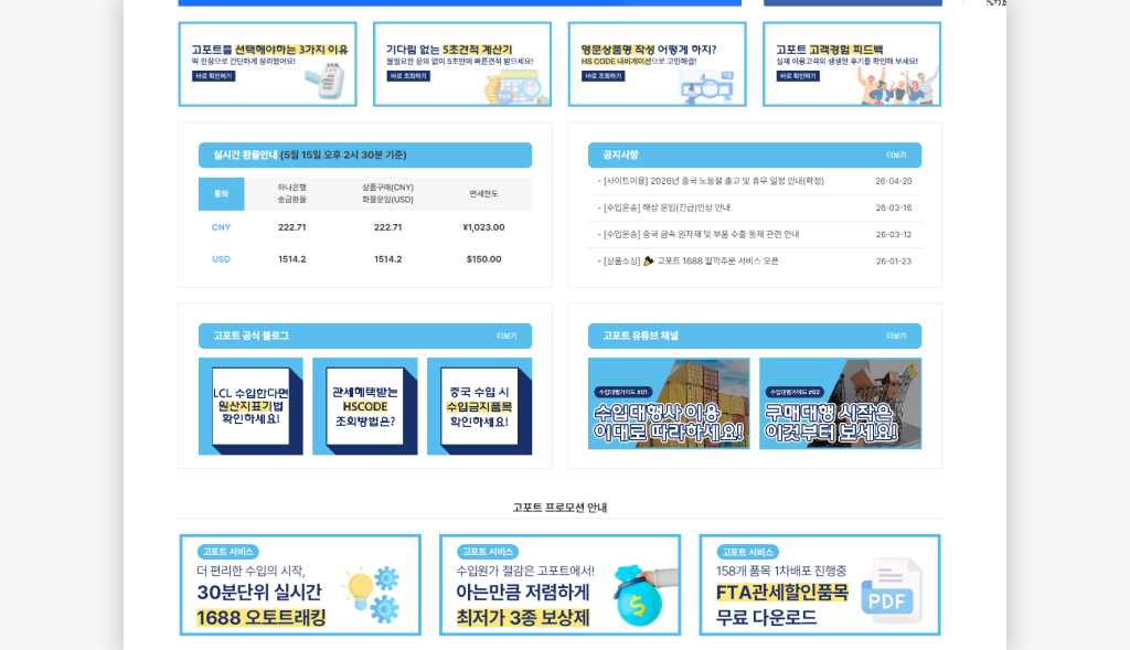 goport 메인