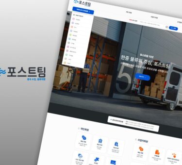 1688 API 적용한 포스트팀