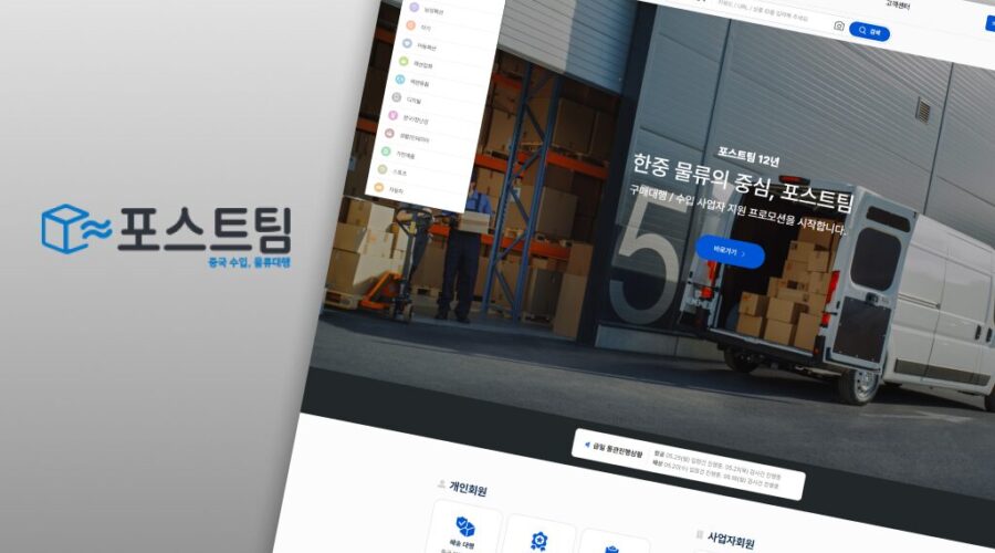 1688 API 적용한 포스트팀